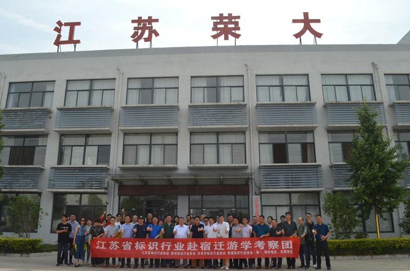 參觀照片 參觀照片