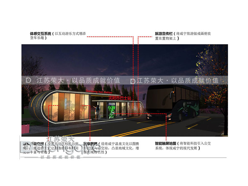 為何現(xiàn)在越多的客戶(hù)在選擇智能候車(chē)亭配圖一 為何現(xiàn)在越多的客戶(hù)在選擇智能候車(chē)亭配圖一