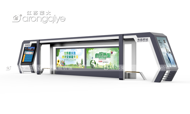 智能化候車亭設計方案