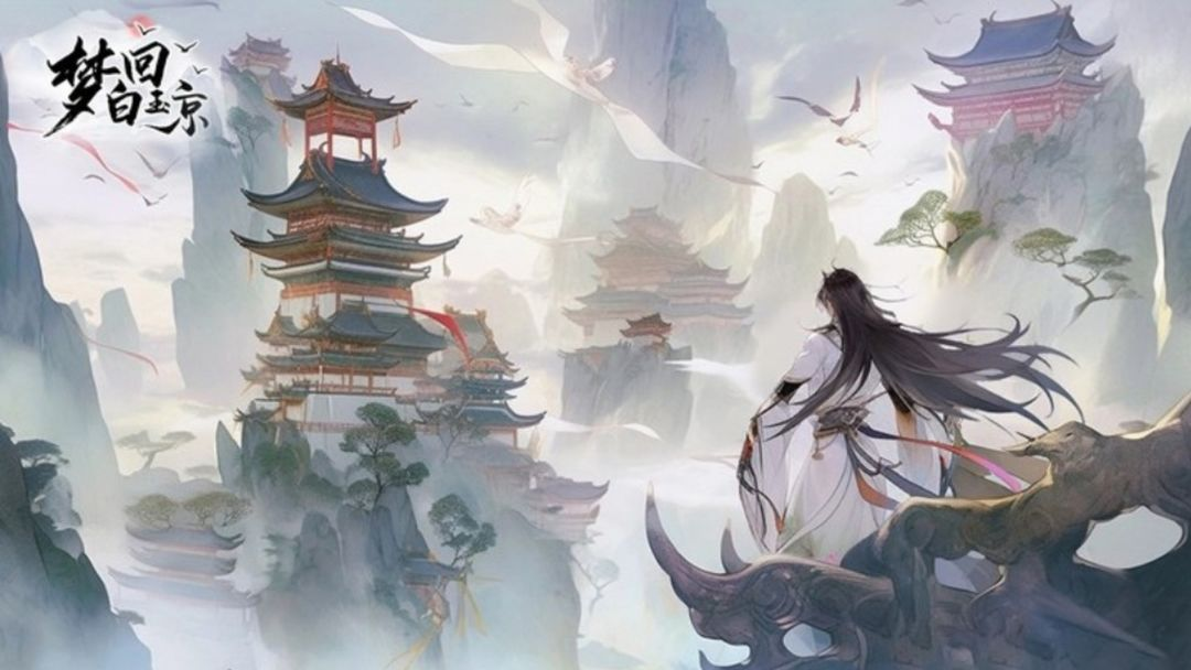《夢回白玉京（1折免費(fèi)版）》手游公益服新手必看